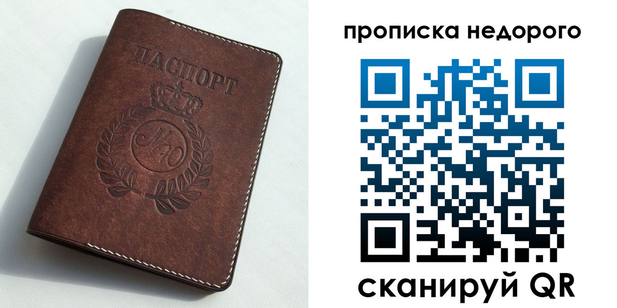 временная регистрация для школы в Краснодарском крае
