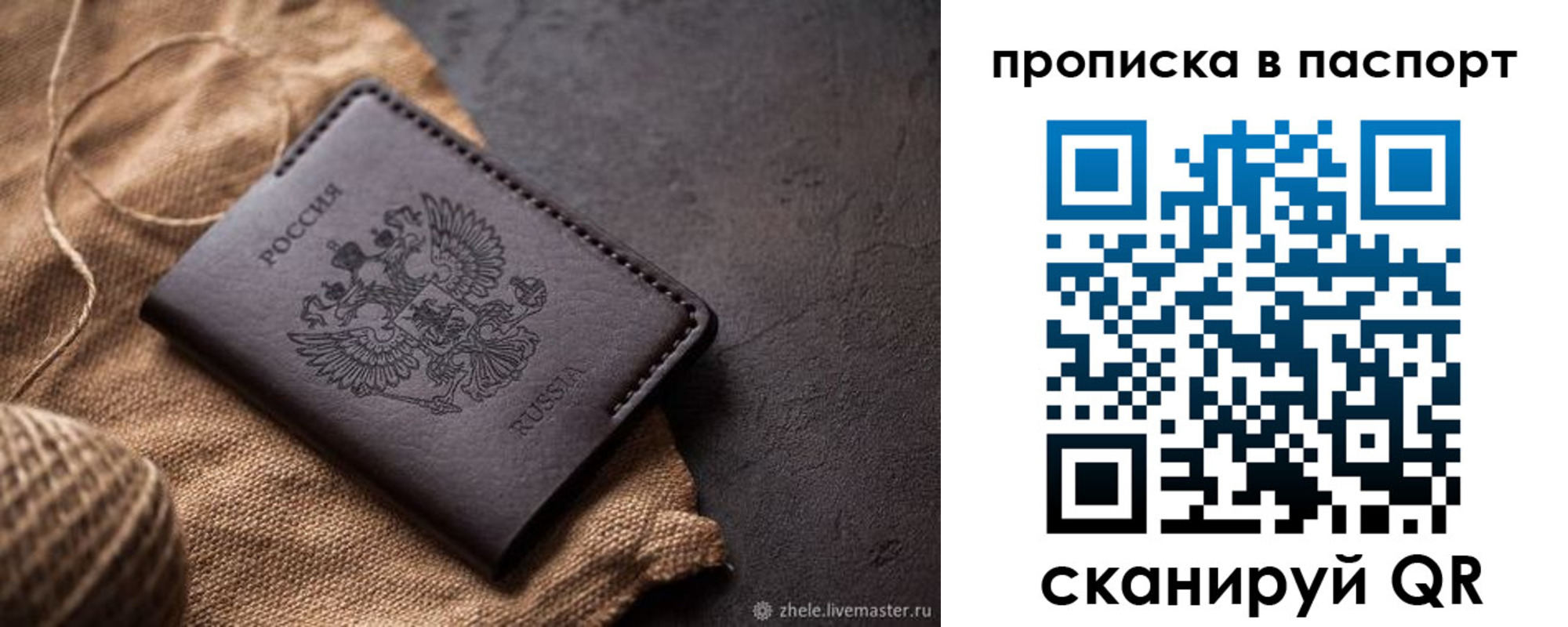 временная прописка в Краснодарском крае