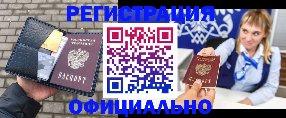 временная прописка в Краснодарском крае