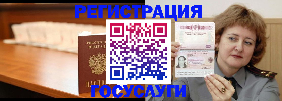 временная регистрация недорого в Краснодарском крае