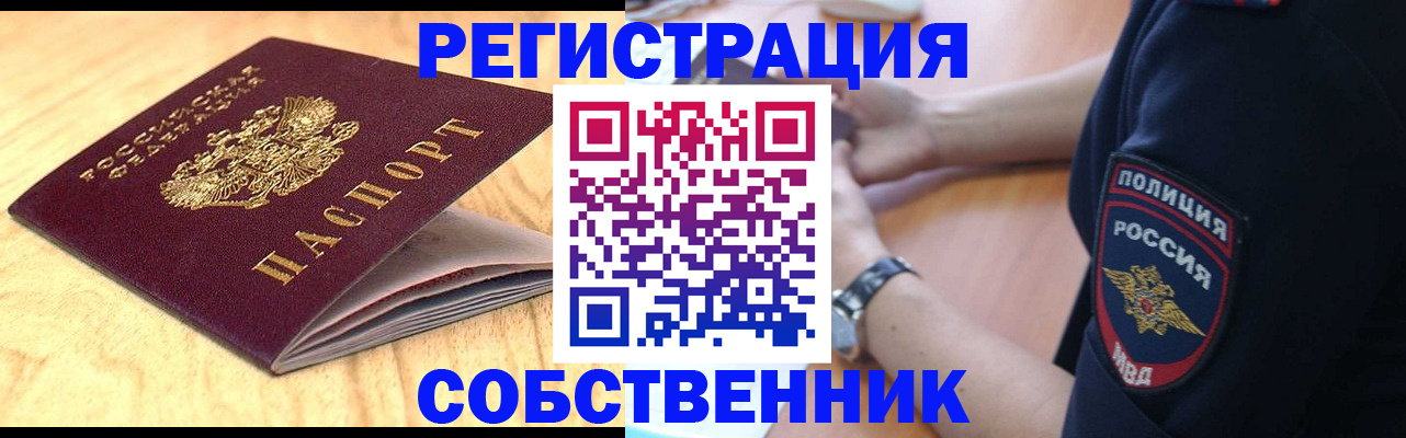 временная регистрация в квартире в Краснодарском крае