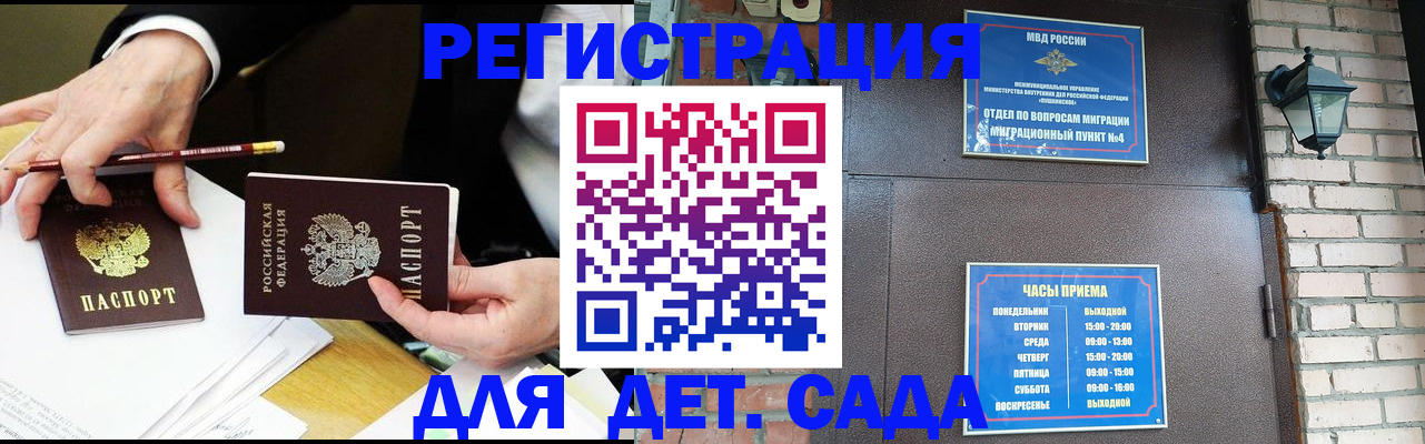 прописка штамп в Краснодарском крае